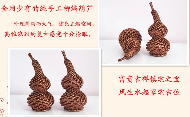 柳編葫蘆工藝品，特色手工藤編葫蘆擺件
