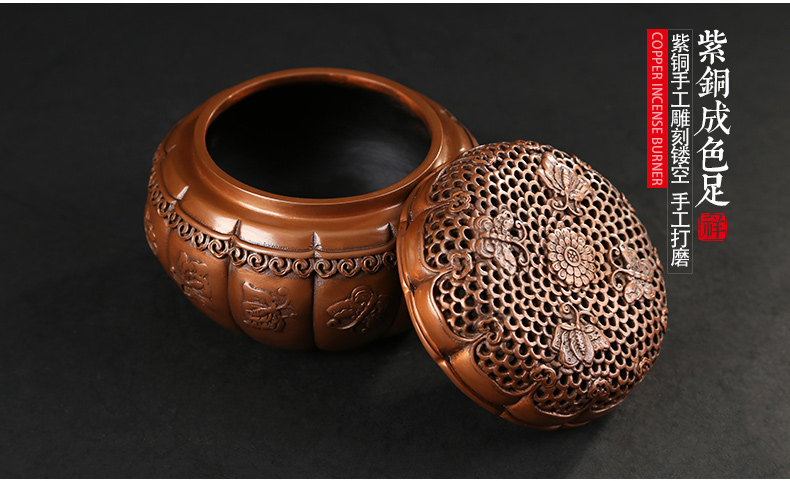蝶戀花熏香爐，仿古紫銅鏤空香爐