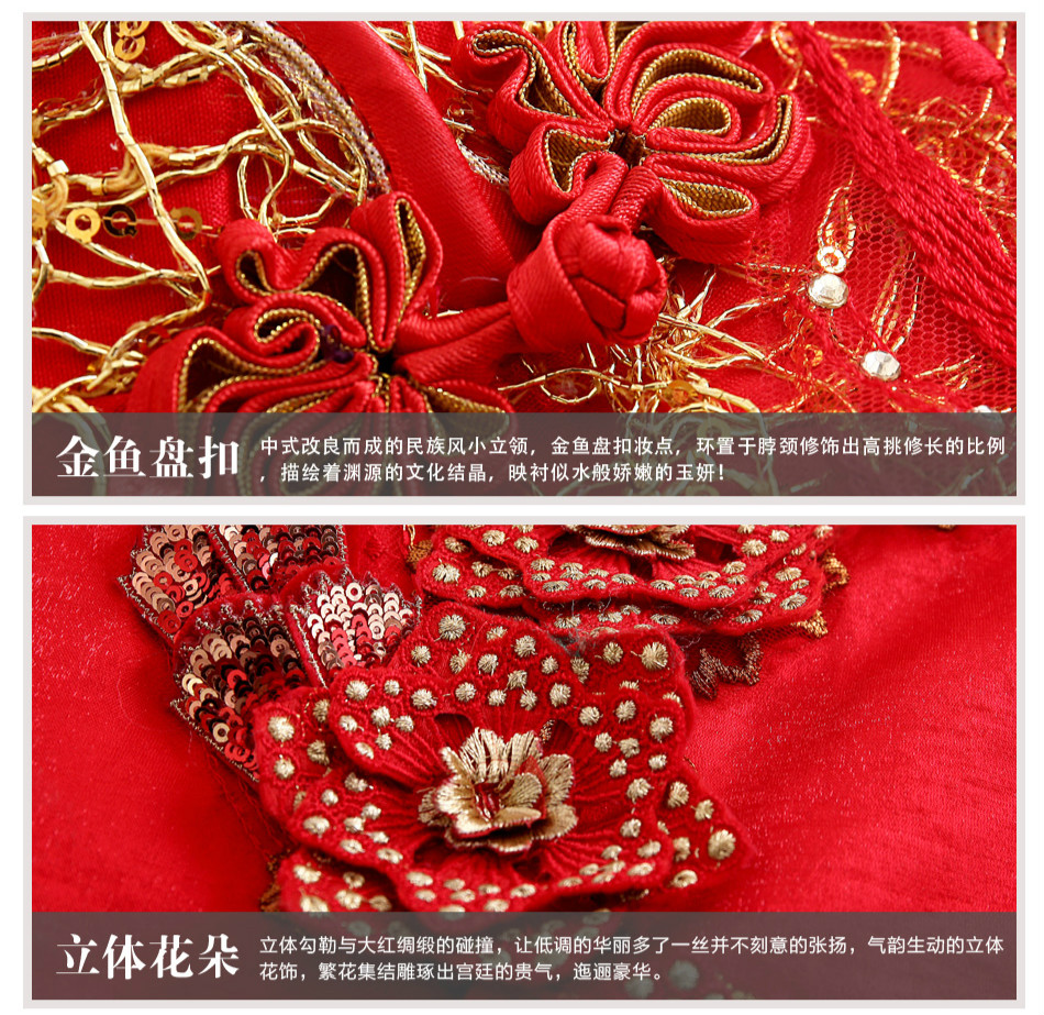 天使嫁衣中式禮服，金絲亮片立體刺繡旗袍