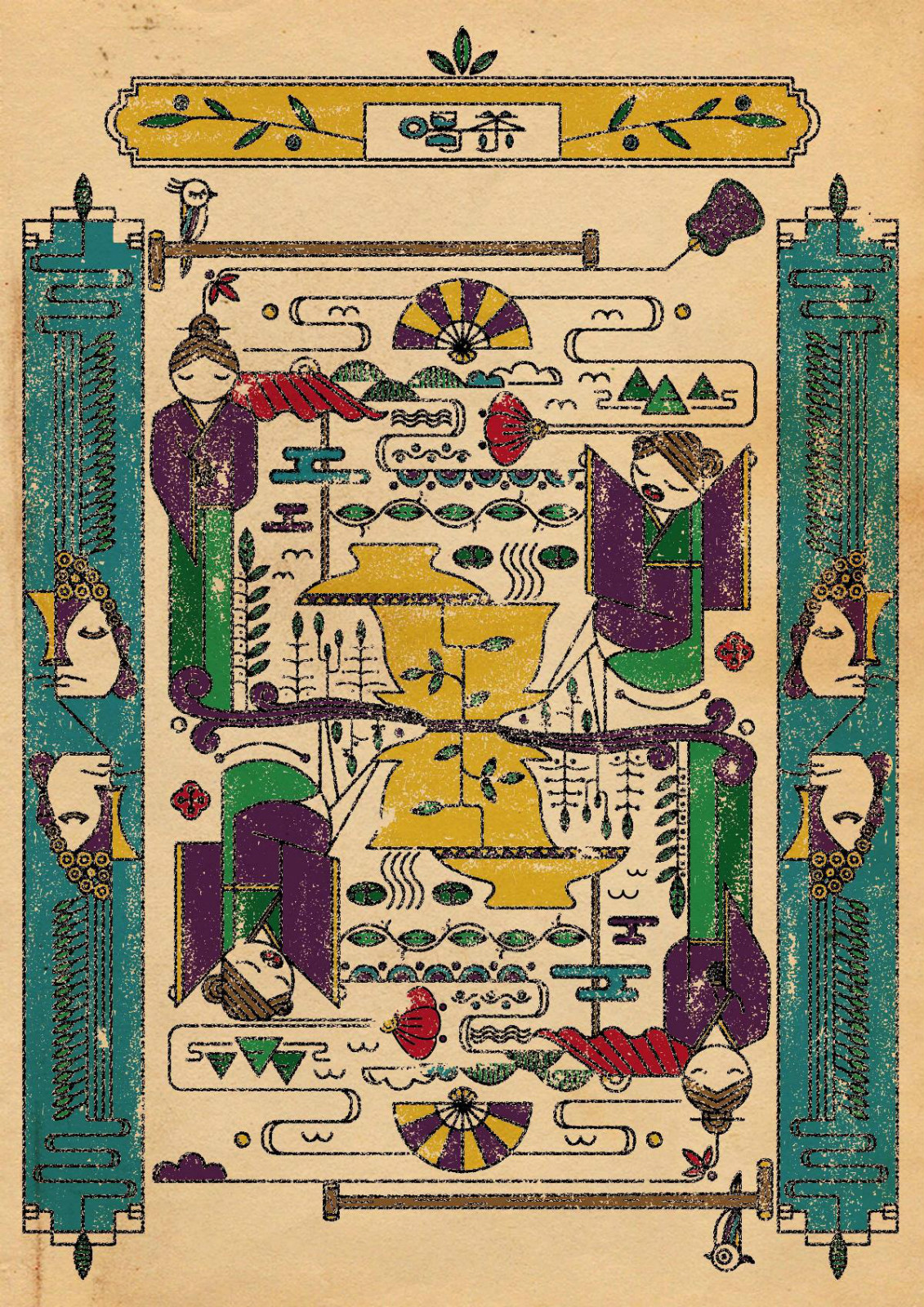 復古風從前慢-商業(yè)插畫