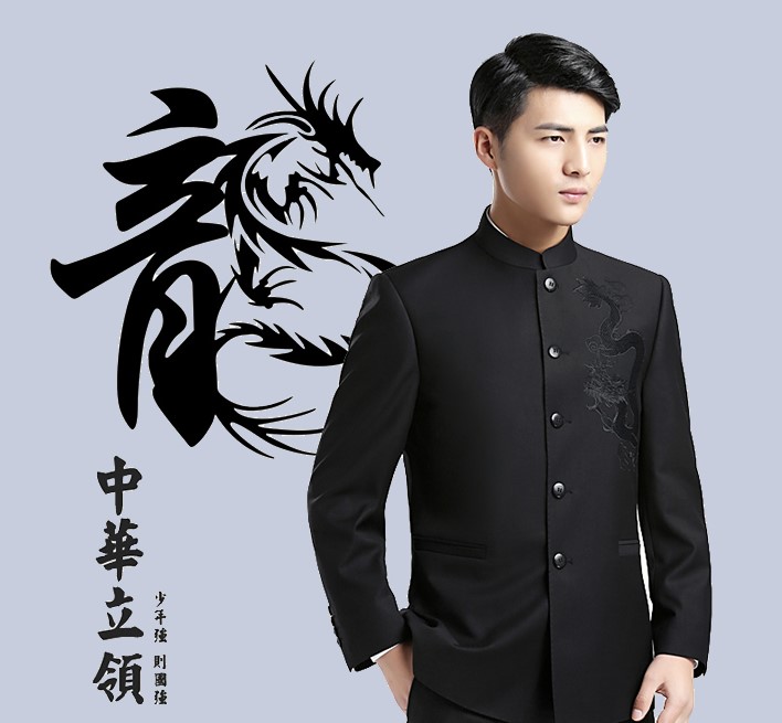 福連文苑休閑男士立領(lǐng)龍紋中山裝