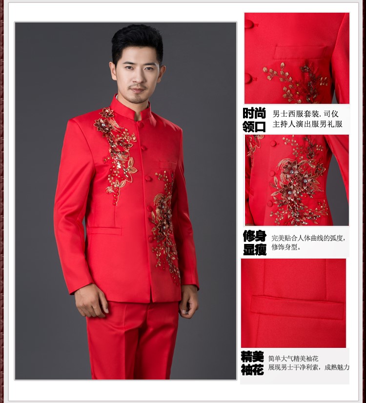 亮片立體花朵中式主持禮服，男士改良中山裝