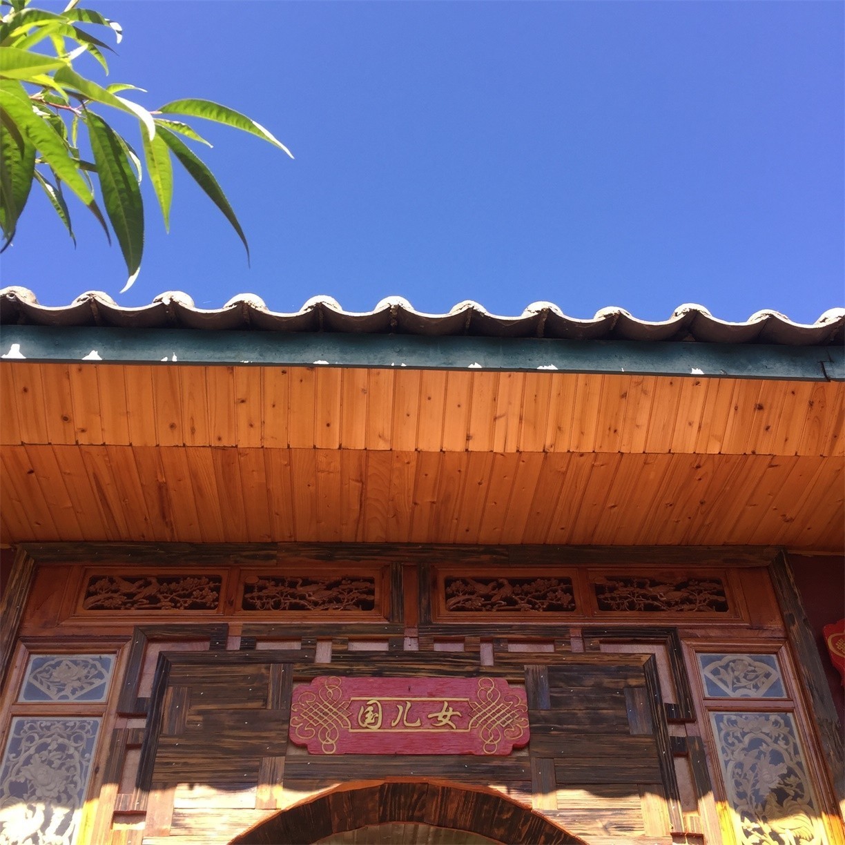 瀘沽湖·野火集，時光匆忙別錯過年輕的瘋狂