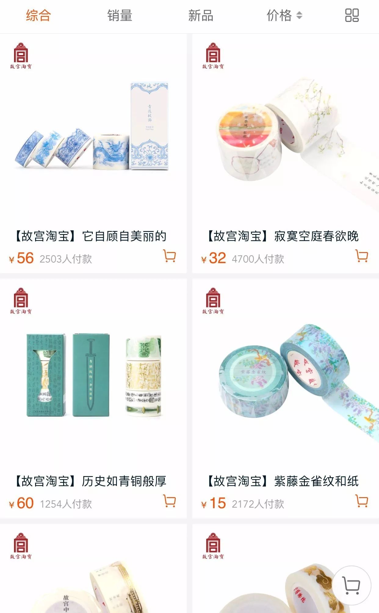 故宮產(chǎn)品設計，福連文苑原創(chuàng)文化產(chǎn)品