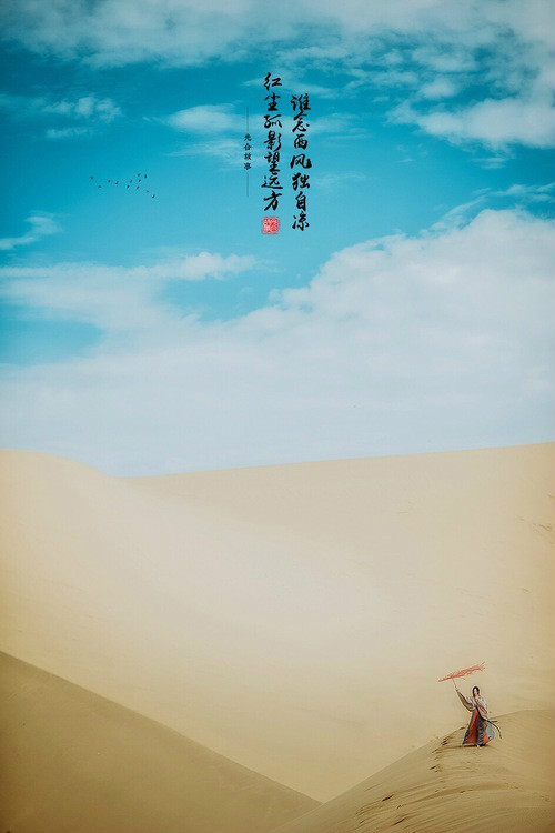 紅塵沙漠·人像古裝攝影