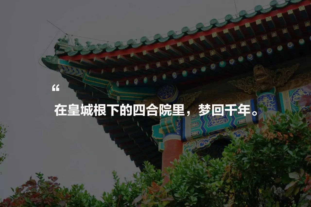 王室故居，坐擁古老神秘的王府豪宅看明清興衰