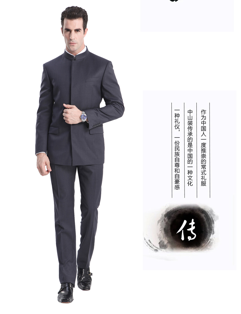 簡單大氣的中山裝，中華服無國界