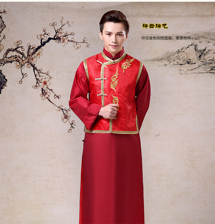 福連文苑祥云圖案新郎禮服，長袍褂衣中式禮服