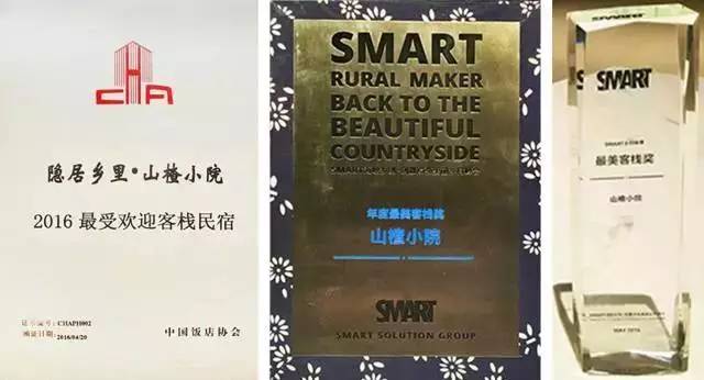 北京·山楂小院，留住最土的鄉(xiāng)味和溫暖的人心