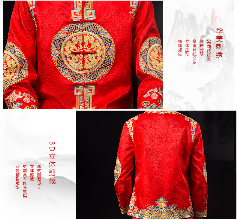 古典中式禮服，福連文苑新郎結婚禮服