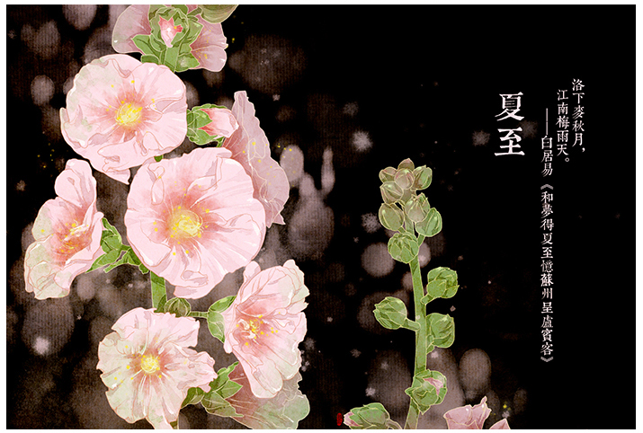 唯美的24節(jié)氣花卉插畫(huà)，品味古老的詩(shī)之清韻