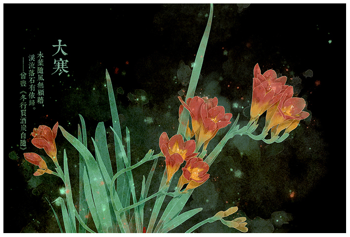 唯美的24節(jié)氣花卉插畫，品味古老的詩之清韻