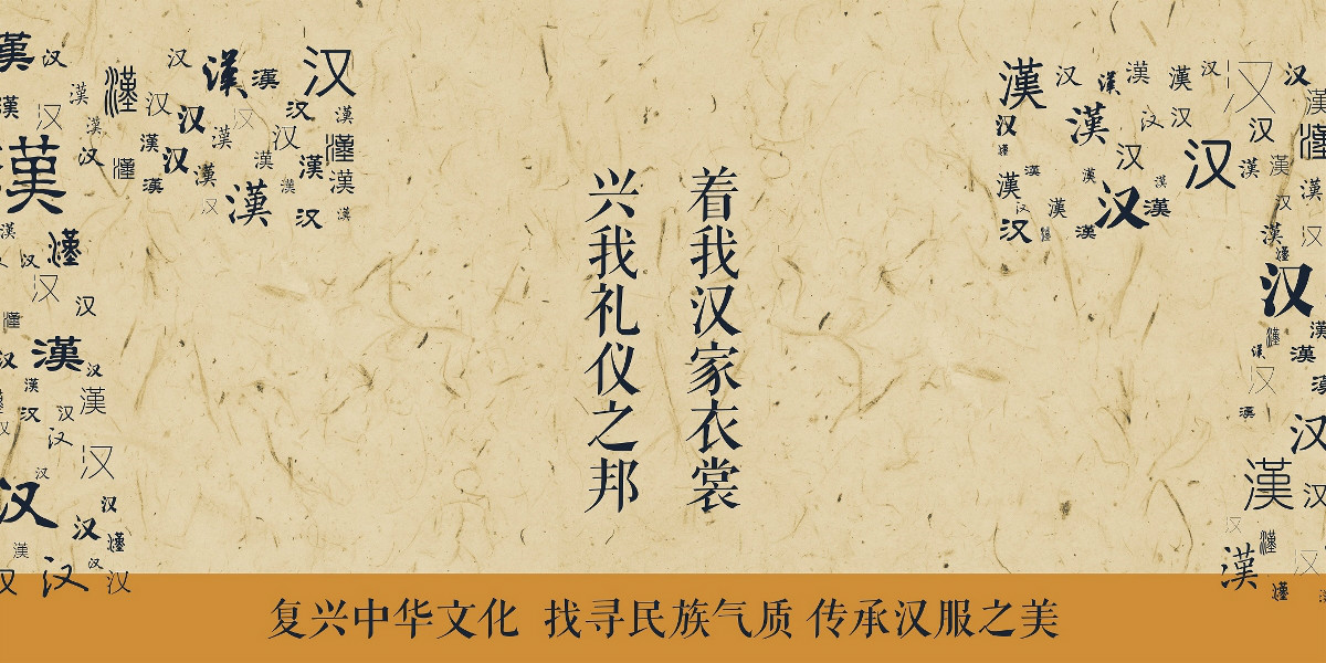 福連文苑漢服元素海報橫幅設計