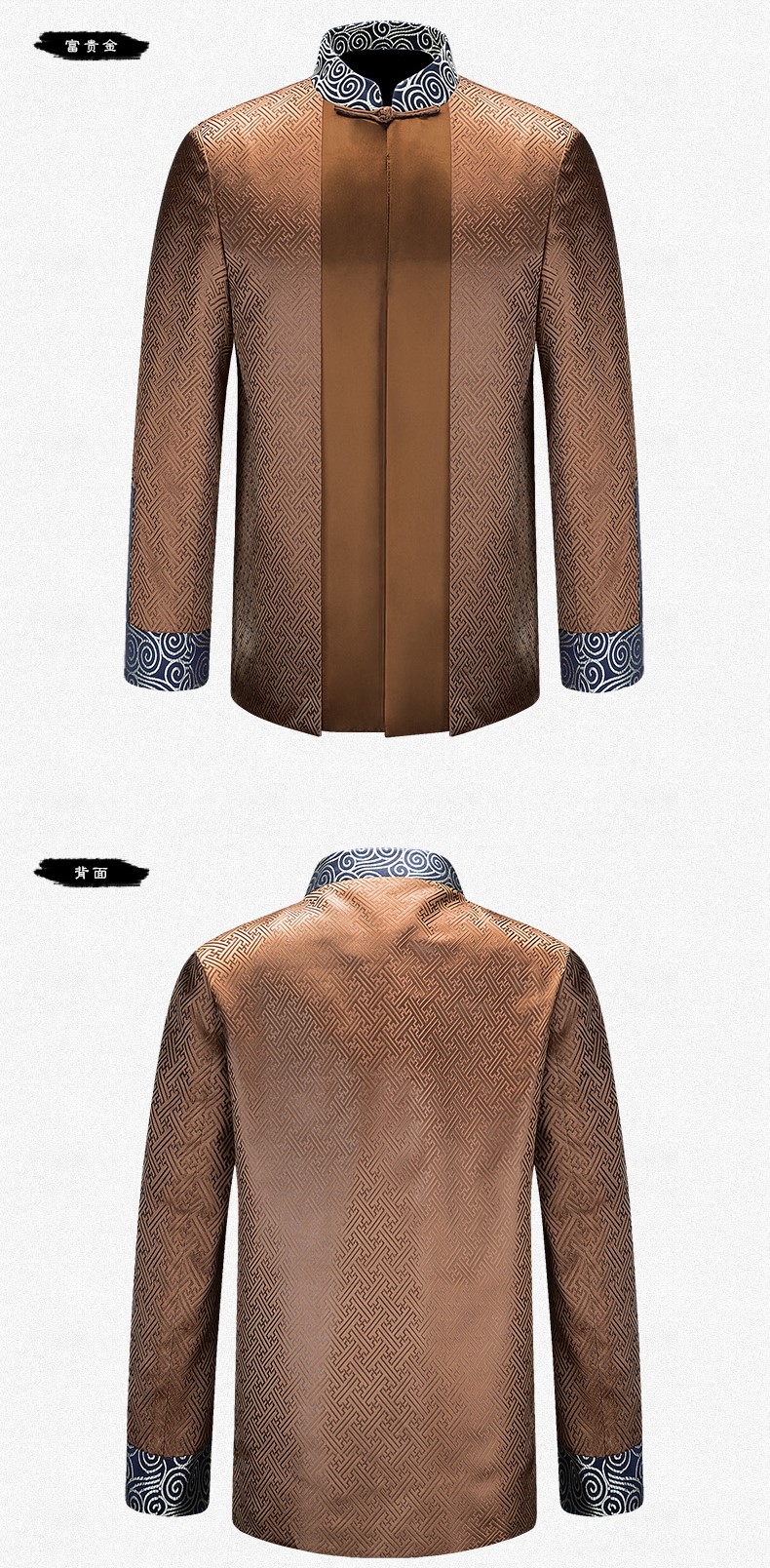 古典回形花紋福連文苑男士禮服唐裝