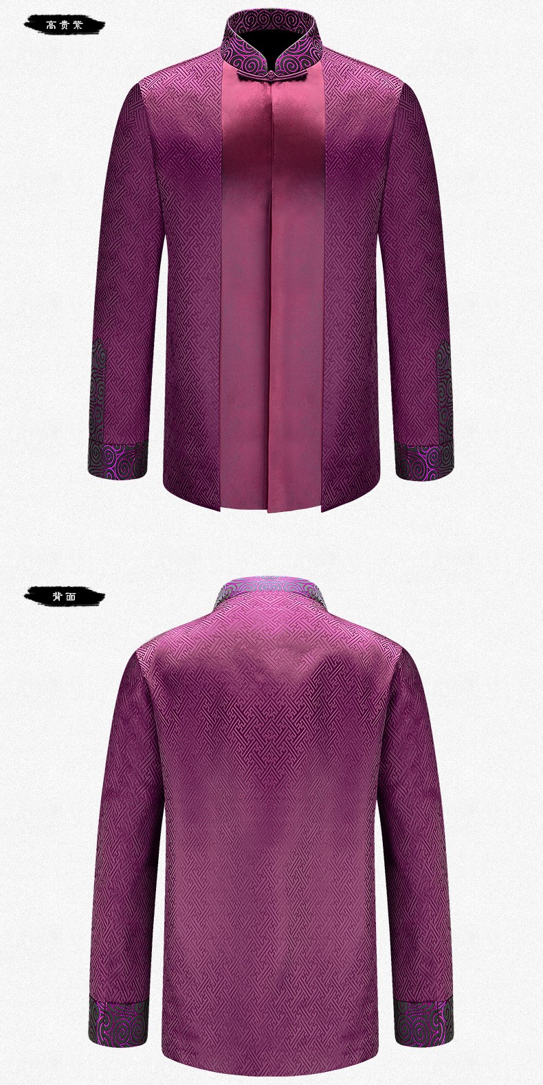 古典回形花紋福連文苑男士禮服唐裝