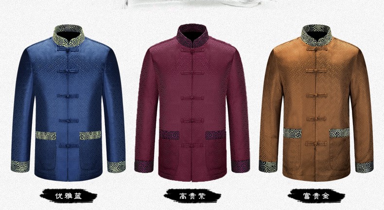 古典花紋復(fù)古拼接福連文苑男士唐裝