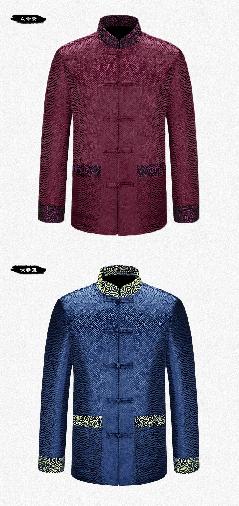 古典花紋復(fù)古拼接福連文苑男士唐裝