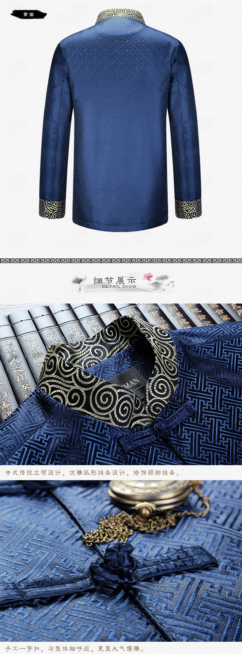 古典花紋復(fù)古拼接福連文苑男士唐裝