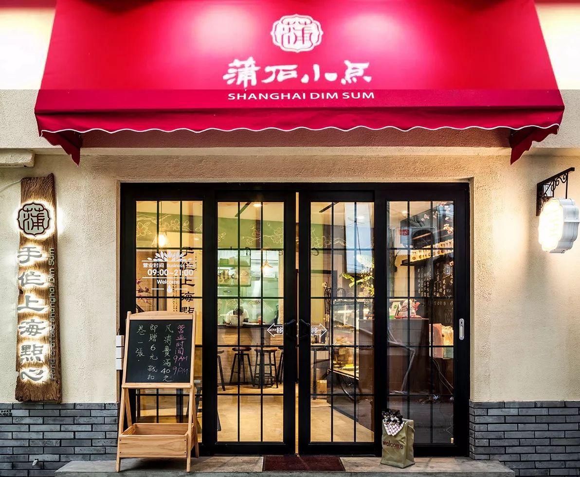 蒲石小點(diǎn)，中式點(diǎn)心“舌尖上的中國味道”!