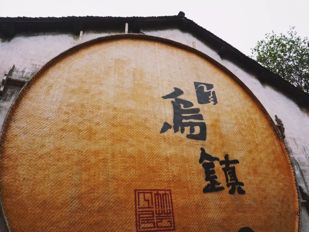 烏鎮(zhèn)·那茉，快節(jié)奏的互聯(lián)網(wǎng)與慢節(jié)奏的民宿生活