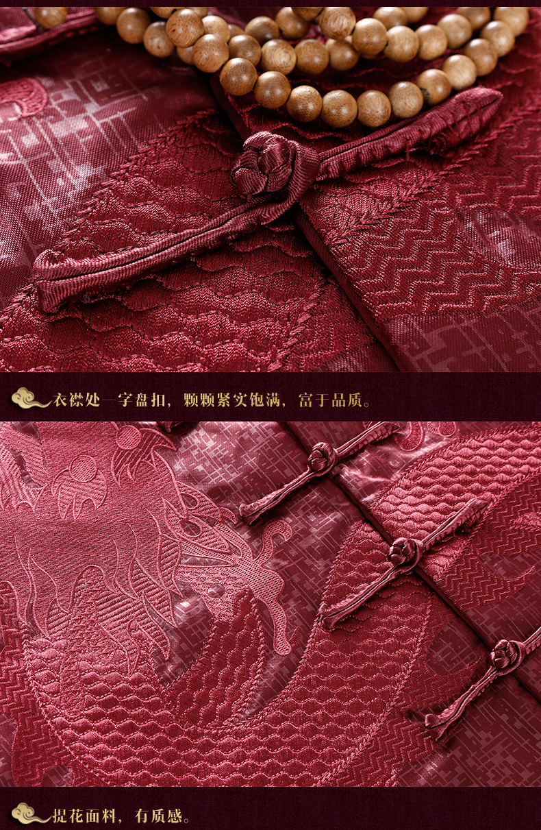 福連文苑男士唐裝，復(fù)古風(fēng)喜慶刺繡龍?zhí)蒲b