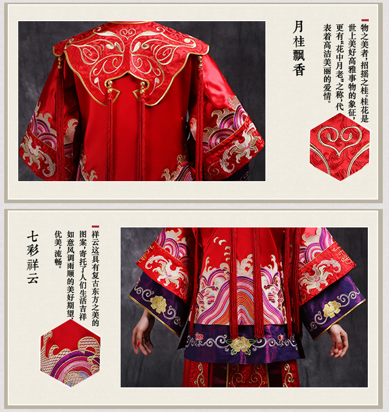 風(fēng)姿華美新娘禮服，復(fù)古刺繡中式禮服