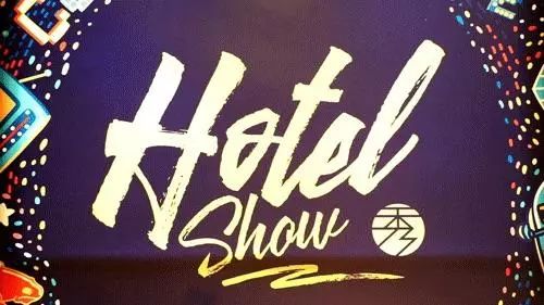 杭州·秀酒店，像上世紀(jì)劇場(chǎng)上演一場(chǎng)故事