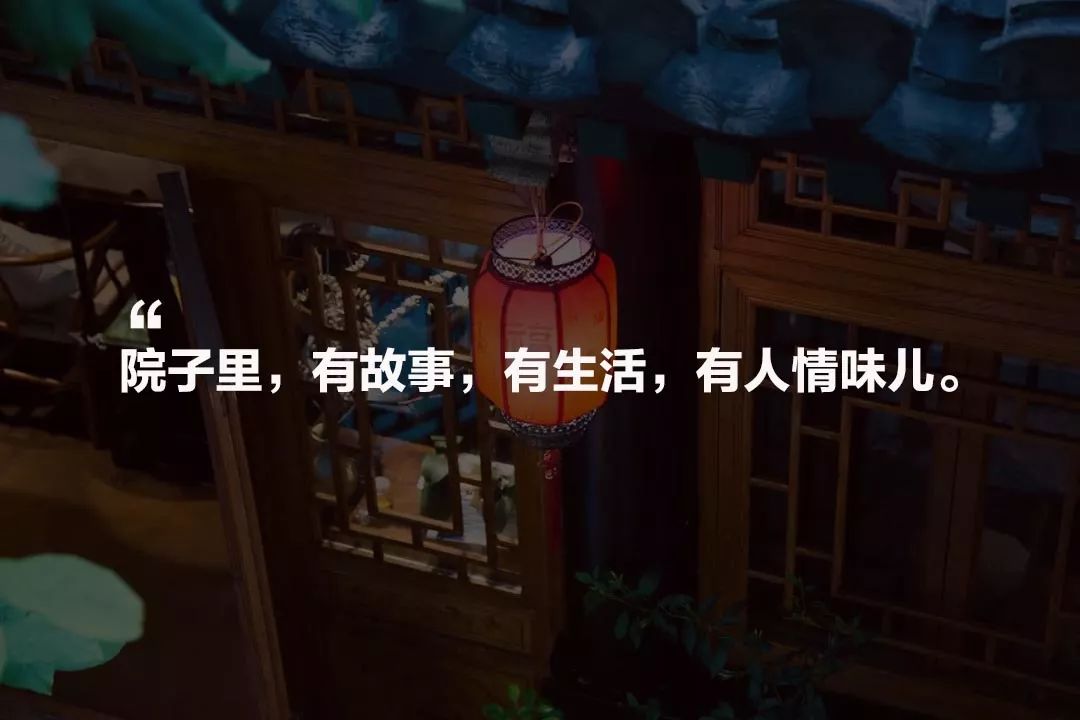 京城·63號院子，有院子老樹老北京的煙火氣息