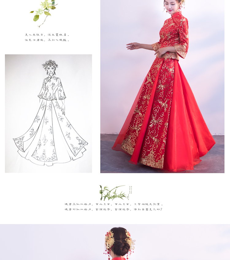 金色蕾絲花朵新娘禮服，唯美秀禾中式禮服