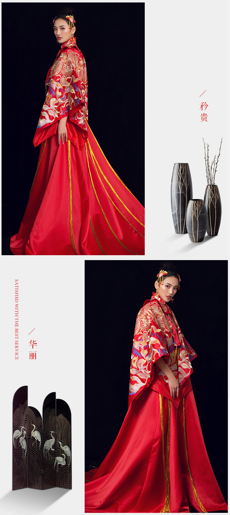 女皇的嫁衣：鳳凰刺繡拖尾新娘禮服