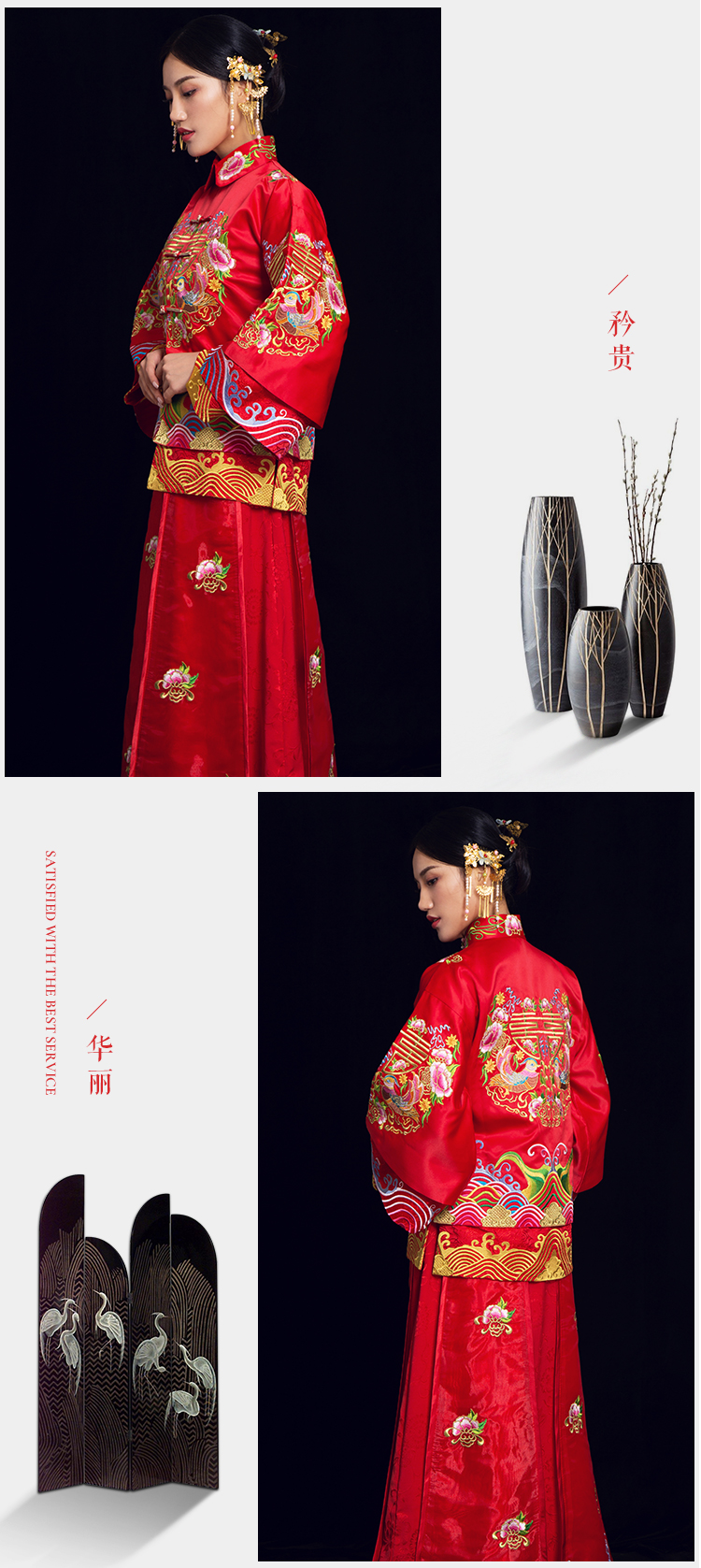 喜締鴛鴦中式禮服，喜字鴛鴦刺繡新娘禮服