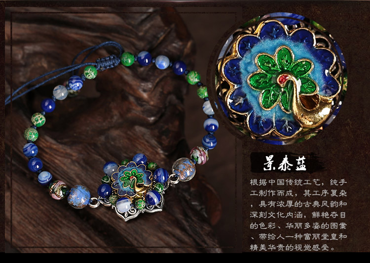孔雀景泰藍(lán)腳鏈：福連文苑藍(lán)色琉璃復(fù)古腳鏈