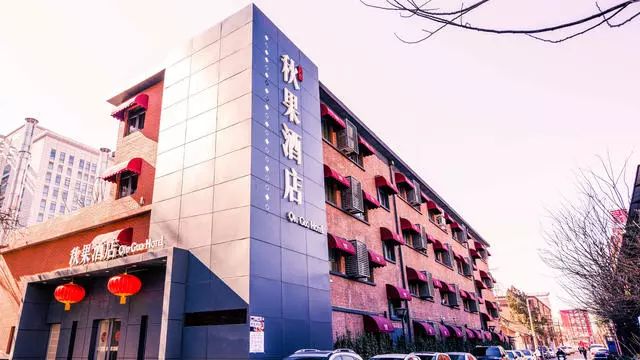 秋果·798店，愿你找回20年前的單純時(shí)光