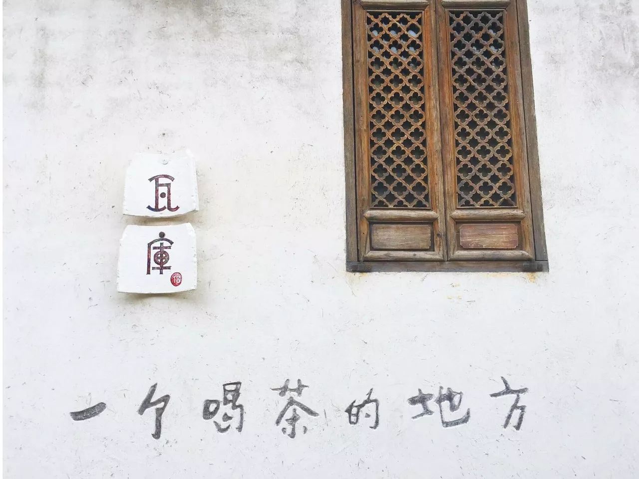 隱南·門東，有著金陵六朝古都的味道