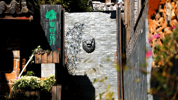 麗江·花田月舍，愿在某個(gè)瞬間尋回自己的初心