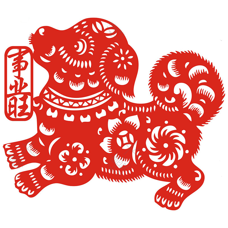 狗年吉祥窗花貼紙，狗年五旺圖剪紙