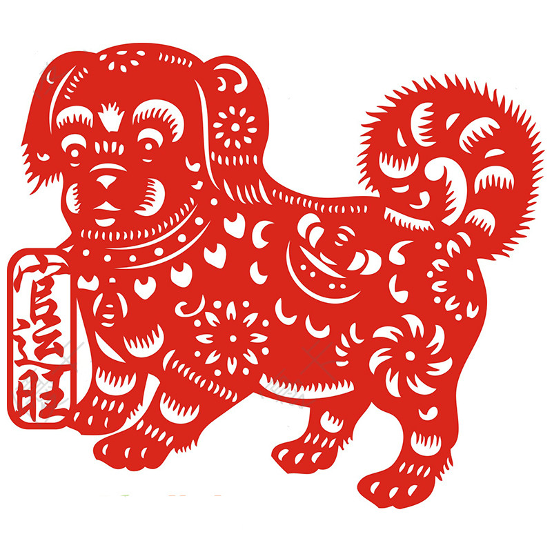 狗年吉祥窗花貼紙，狗年五旺圖剪紙