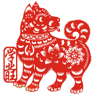 狗年吉祥窗花貼紙，狗年五旺圖剪紙