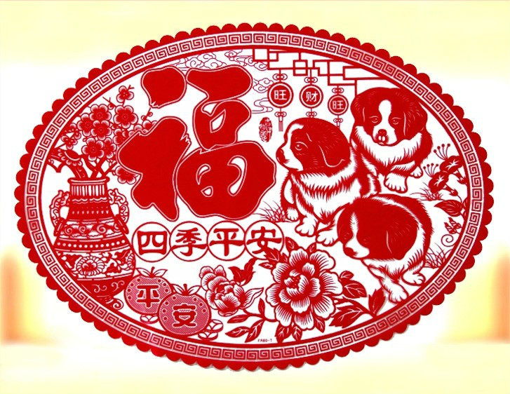 六款狗年剪紙:狗年福氣春節(jié)窗花剪紙