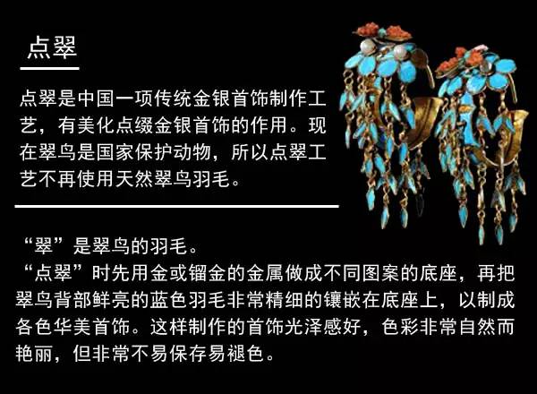 超時(shí)尚的清朝珠寶首飾，這股潮范怎么比？