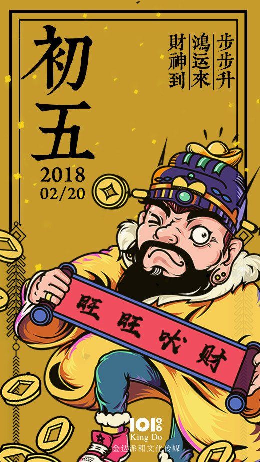 吉祥福氣新年海報設(shè)計(jì)，狗年旺旺卡通海報設(shè)計(jì)