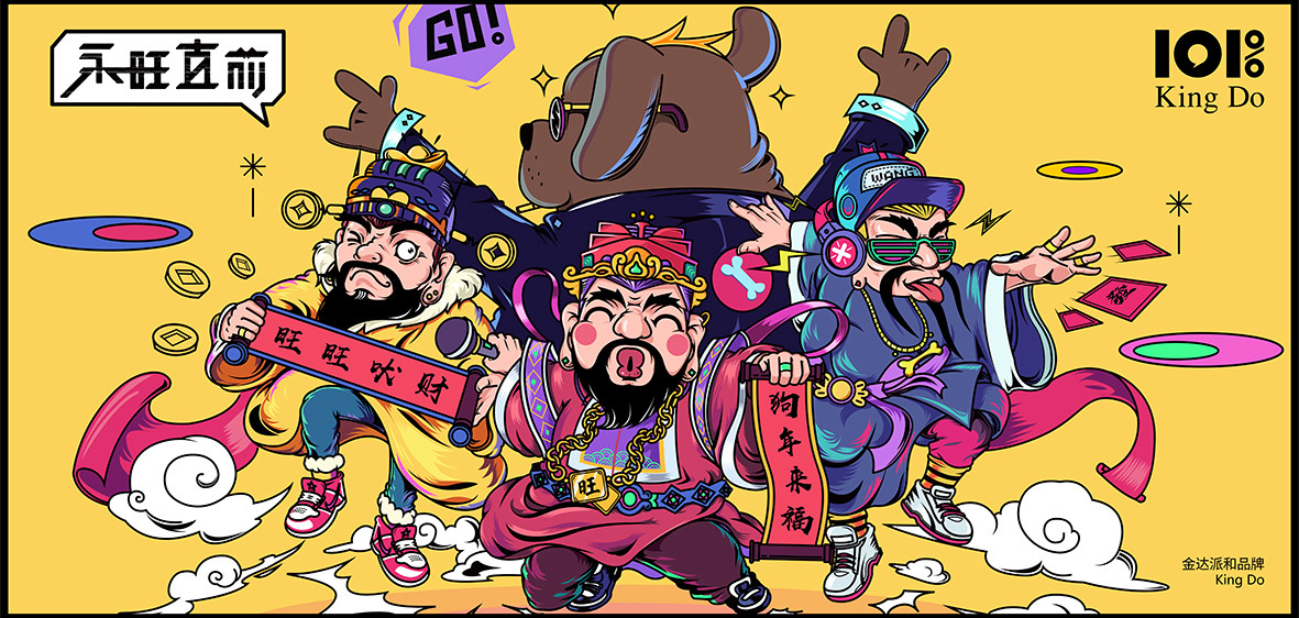 吉祥福氣新年海報設(shè)計(jì)，狗年旺旺卡通海報設(shè)計(jì)