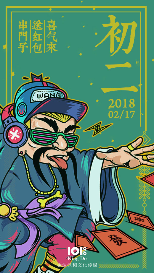 吉祥福氣新年海報設(shè)計(jì)，狗年旺旺卡通海報設(shè)計(jì)