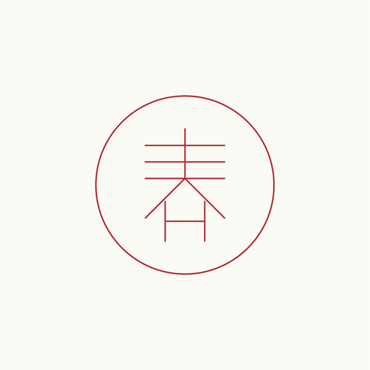 24節(jié)氣字體設(shè)計，簡約黑白藝術(shù)字體設(shè)計