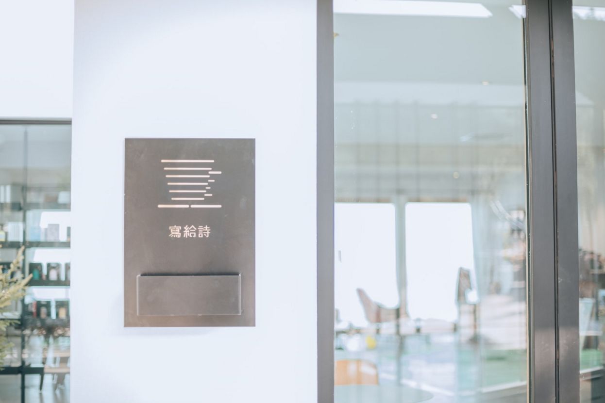 青島·棲瀾海居，在美麗的海濱城市播下詩的種子