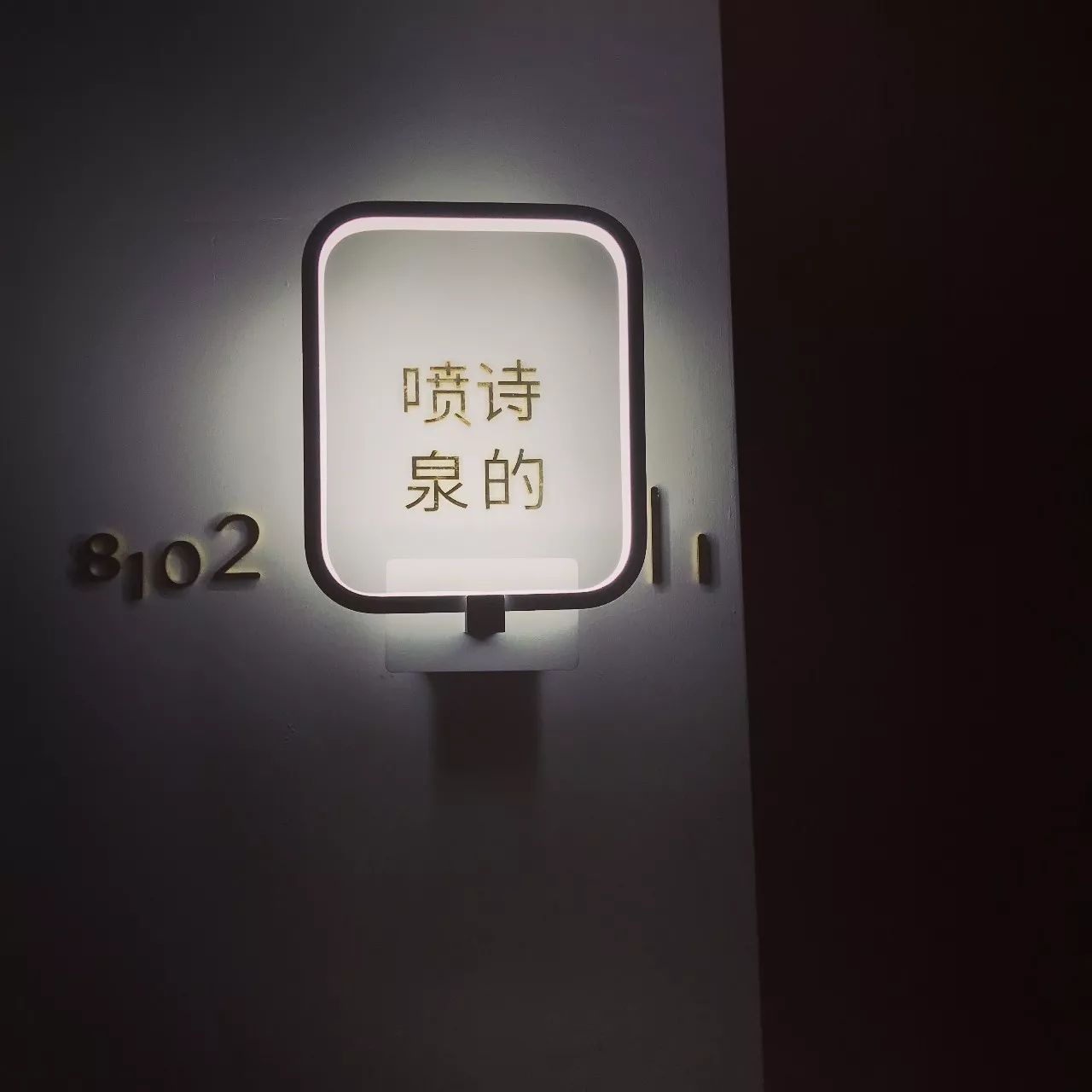 青島·棲瀾海居，在美麗的海濱城市播下詩的種子