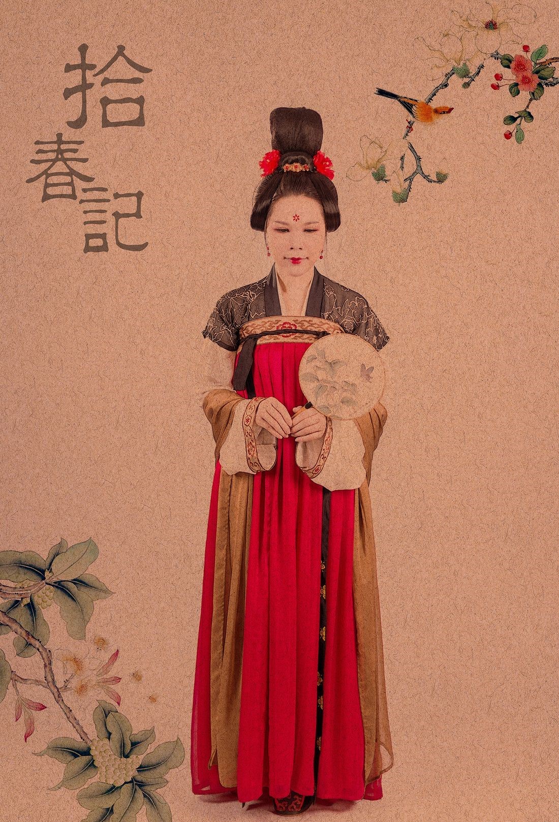 拾春計·人像古裝攝影