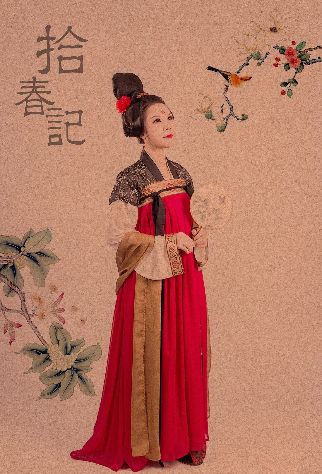 拾春計·人像古裝攝影