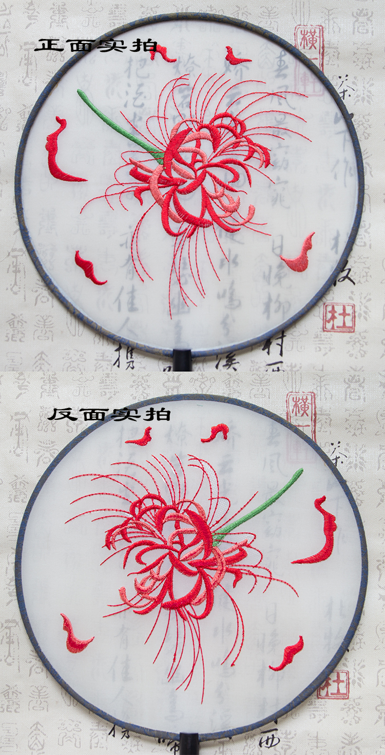 嬌艷彼岸花刺繡古風(fēng)團(tuán)扇，復(fù)古繡花工藝扇子