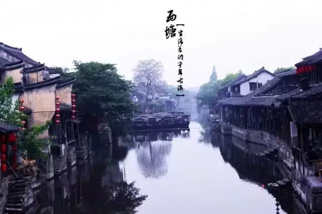 中國古鎮(zhèn)：淺析32個中國最美古鎮(zhèn)！